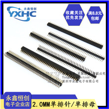  p 1*40P/2*40P g2.0mm ֱ/ ~ /pĸ