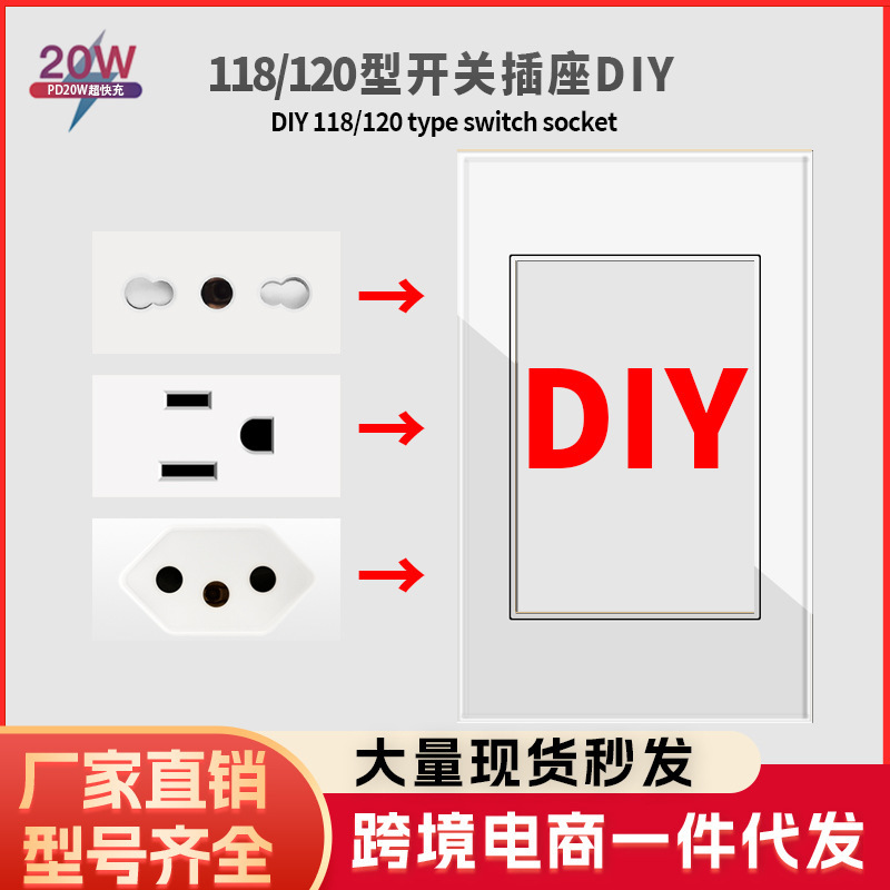 Fábrica transfronteriza 118 enchufe de conmutación estándar estadounidense Brasil Italia Tailandia estándar europeo blanco DIY combinación libre