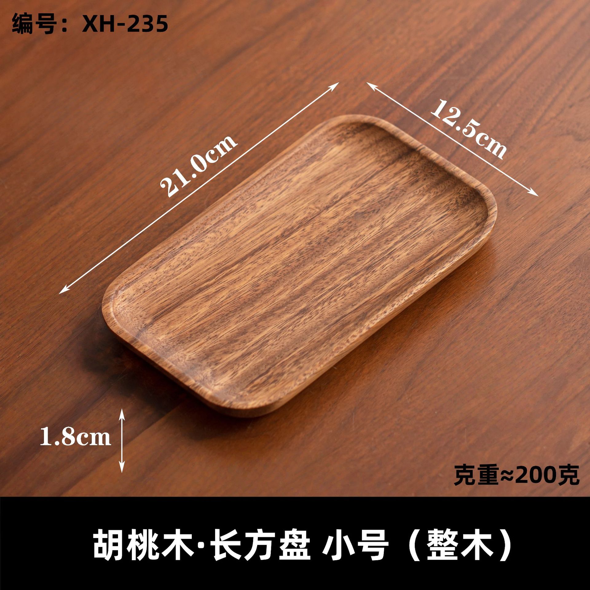 남미 직사각형 트레이 소형 (원목)