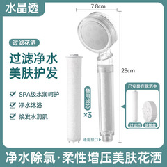 透明增压过滤花洒喷头热水器净水家用除氯抑菌美肤泰国旅行洗澡淋