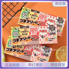 日本進口零食 meiji明治五寶巧克力豆五寶糖豆巧克力兒童零食糖果