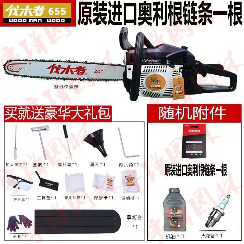 中坚伐木者油锯大功率进口油锯汽油锯政采军采专用锯家用2024