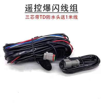 Other Car Modifications Switch Wiring Harness, 12V 24V Relay - three-wire-dual-control-remote-control-flash-line-1m-td-head