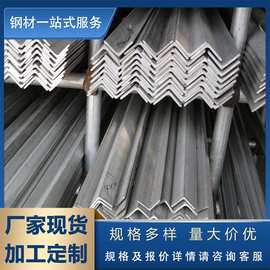 热镀锌角钢 q235b角钢 建筑用不等边角铁 规格多种 定尺切割