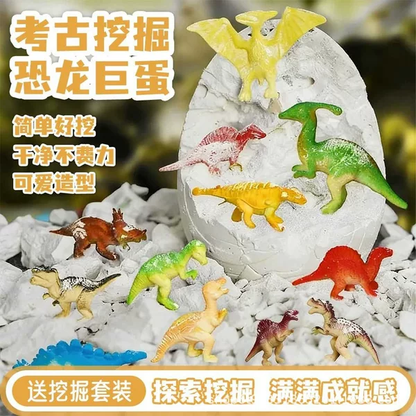 Dinosaur Egg Archaeological Excavation Toy Tyrannosaurus Rex Dinosaur Fossil Excavation Simulation Dinosaur Model Toy Random Styles