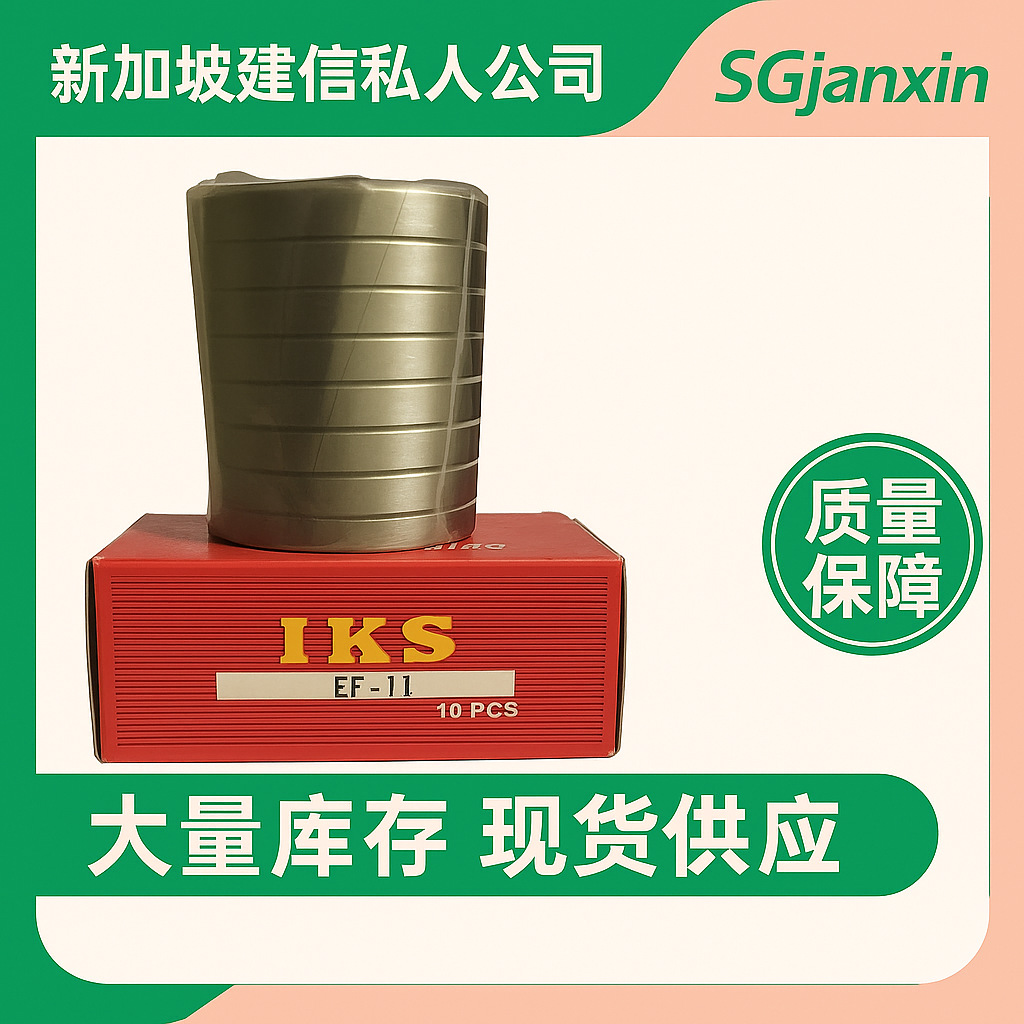 日本进口泉本精工IKS贴片机SSRI -3 -614 -814 -1038 -1214ZZ轴承