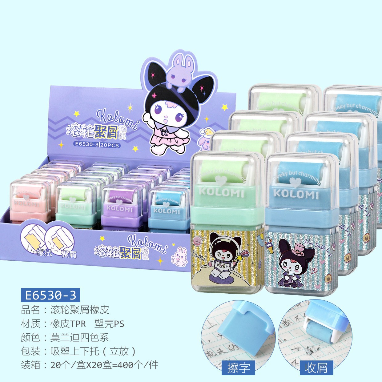 双叶E6530-3库洛米卡通滚轮聚屑橡皮擦玩具不脏手美术奖品文具批