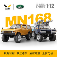 国境を越えた新製品の無鉄砲牛MN168が全比例RCモデルリモコン車の模擬リモコンでオフロード車を登る