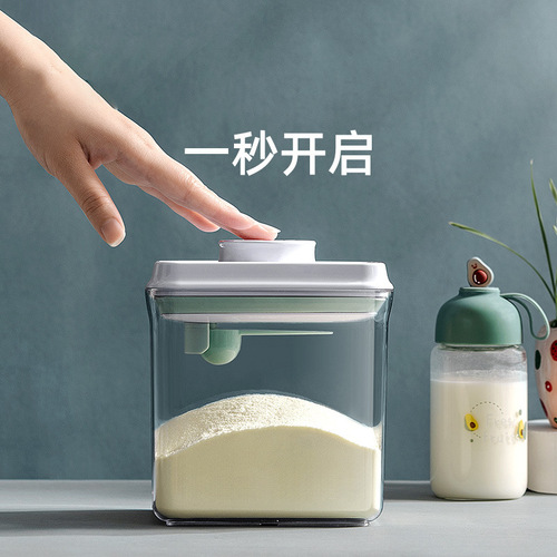 安扣婴儿奶粉密封罐 食品级塑料储物罐收纳盒大容量米粉盒奶粉罐