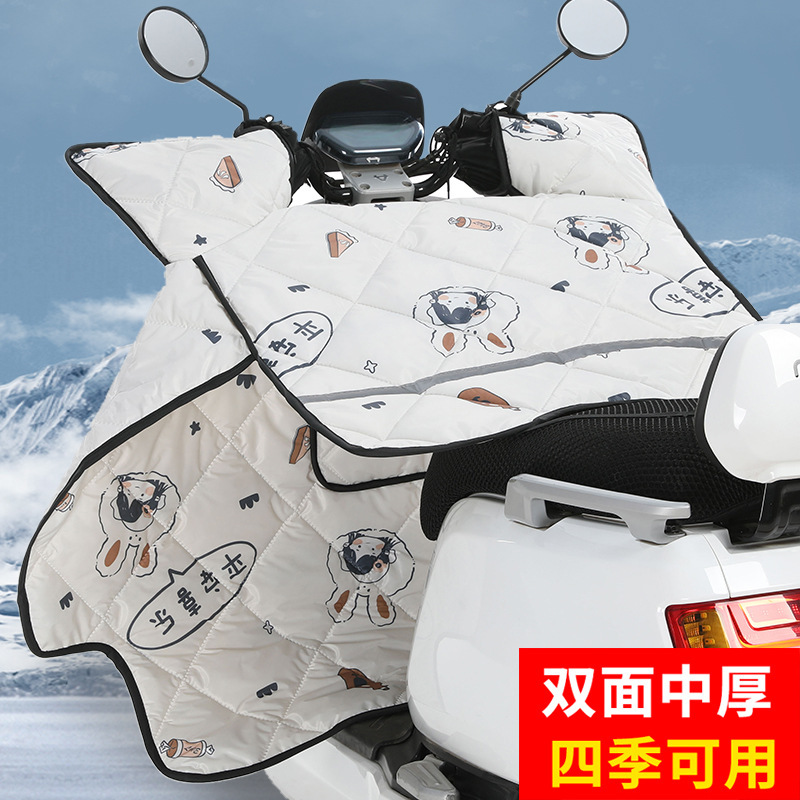 Electric car windshield quilt Four Seasons double-sided waterproof electric motorcycle increased windproof and warm cover battery car Winter velvet thickened