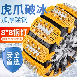 轮胎防滑链;旅行包袋;车顶箱