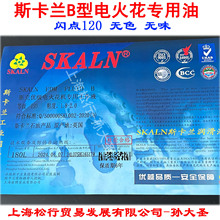 SKLAN˹���mB��늻𻨌����ͷ�늼ӹ���늻𻨙C�͹���Һ�W�c120