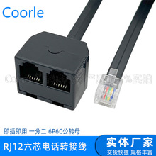 �S��RJ12���Dĸ���L��6P6Cˮ���^һ�ֶ�6P6Cĸ�^RJ11�D�Ӿ�һ�wʽ