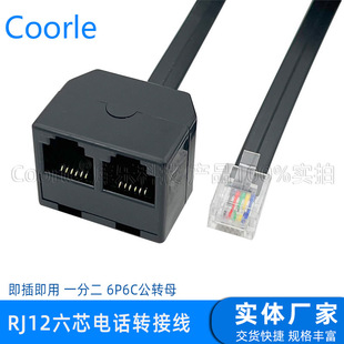 �S��RJ12���Dĸ���L��6P6Cˮ���^һ�ֶ�6P6Cĸ�^RJ11�D�Ӿ�һ�wʽ