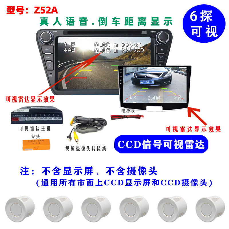 Car visual reversing radar with 6 probes, CCD image display, distance sensing, distance display, buzzer, blind spot alarm