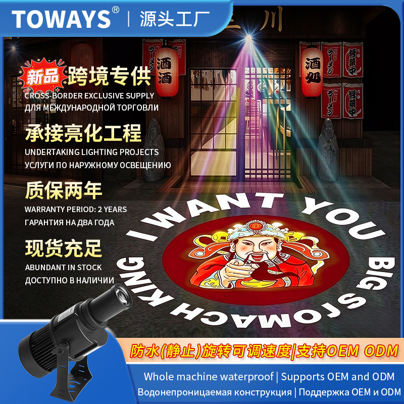 厂家直销旋转可调速广告投影灯户外投影灯logo投影灯图案投影灯