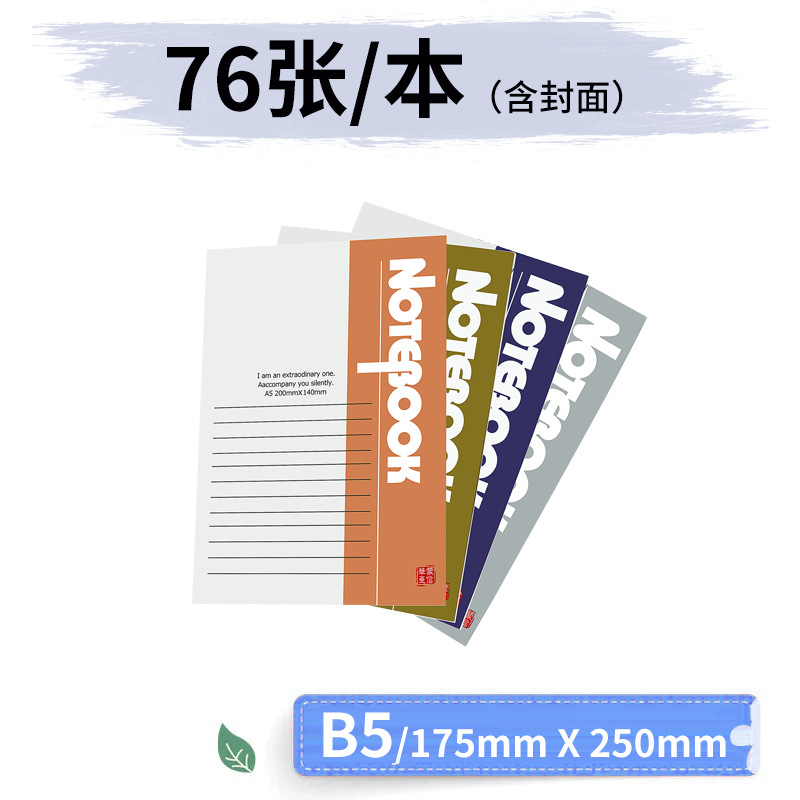 76 hojas (incluida la cubierta) B5