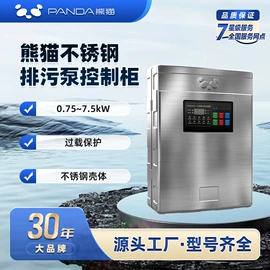 离心泵;电机控制柜;配电柜