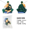 Сидящий Zoro — в пакете