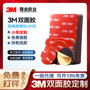 3m�p���z����VHBģ�ЈA���z�NƬ��ˮ�͸ߜظ�ճ�����z���_�ͱ��z