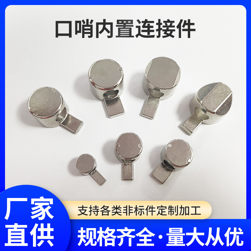 铝型材配件20 30 4040口哨内置连接4545锌合金半轴连接件