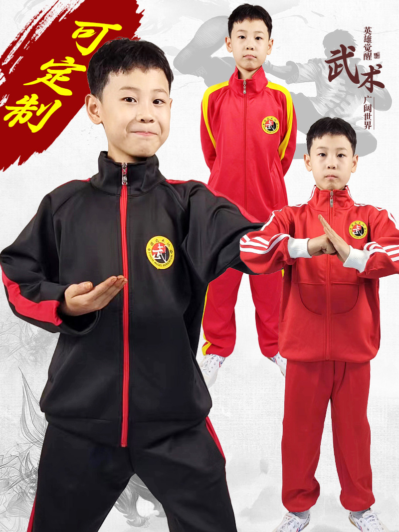 秋冬儿童成人武术服套装运动文武学校校服武术队散打搏击训练服