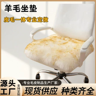 羊毛椅垫办公坐垫加厚保暖电脑椅垫长毛绒老板椅垫秋冬毛垫餐椅垫