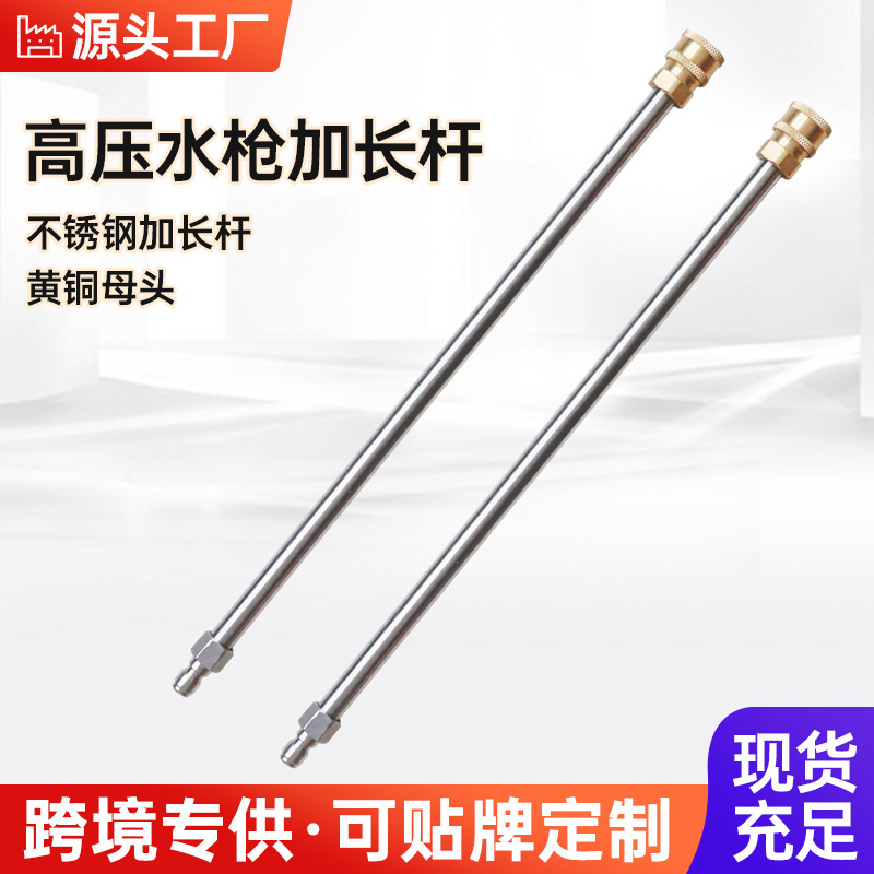 High pressure washer extension rod 17 inch 1/4 inch quick connection electric washer spear 2 pack