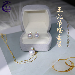 Customized Link Freshwater Pearl Princess Diana Pendant Plus Earrings for Girlfriend, Fashionable and Simple Classic Style, Need to Be Customized