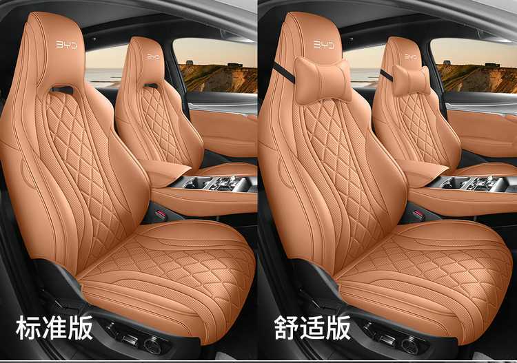 2025 BYD Sea Lion 07 seat covers, full coverage, all-season special seat covers, 26 models of Sea Lion 07 EV car seat cushions