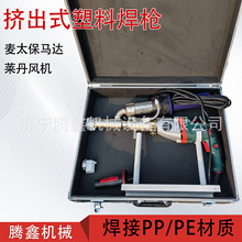 挤压式热熔焊枪pp板PP挤出式塑料焊枪PE塑料板焊接大功率单轨焊机