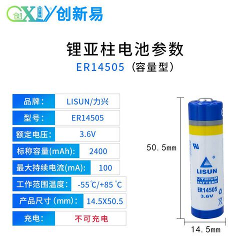 LISUN ER14505 smart water meter instrument PLC programmer Internet of things equipment No. 5 3.6V lithium battery