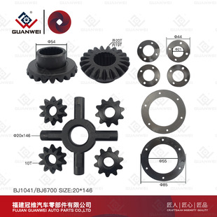 Factory Direct supply suitable for BJ-1041/6700, SIZE:20*146, differential gear