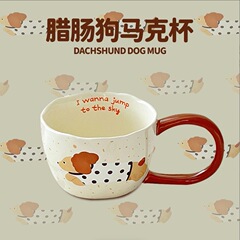 創意ソーセージ犬長柄萌え犬陶磁器マグカップ長ハンドルコップ事務カップコーヒーカップお土産