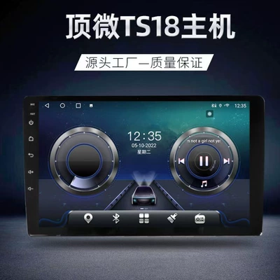 Dingwei Navigation Host Unit Car display