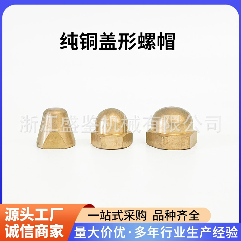 Гайка из чистой меди для украшения дома, латунная гайка, винтовая крышка, круглая шариковая головка, встроенный утолщенный производитель.