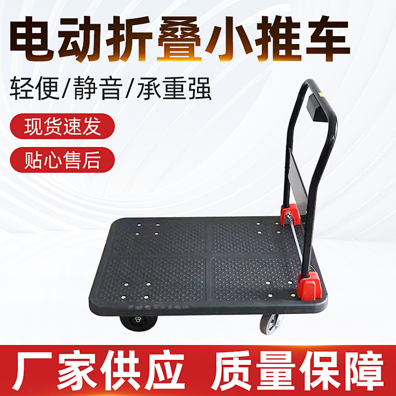 Folding Portable Flatbed Trailer, Electric Cart, Transport Vehicle, Logistics Warehouse Cargo Transport Trailer, Flatbed Water Delivery Truck Folding Portable Flatbed Trailer, Electric Cart, Transport Vehicle, Logistics Warehouse Cargo Transport Trailer, Flatbed Water Delivery Truck