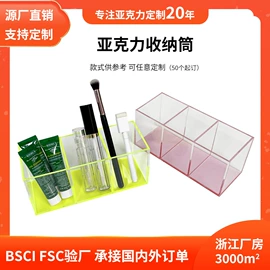 其他有机玻璃;收纳盒;收纳架