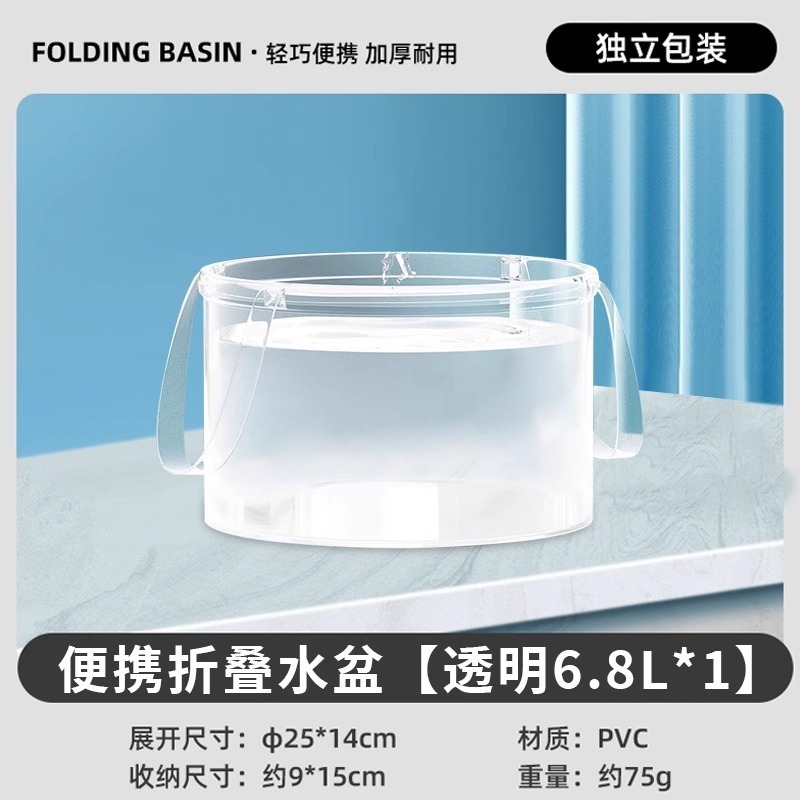 折叠水盆露营野餐脸盆带手提透明pvc水袋洗衣盆携便旅行装水袋子|undefined