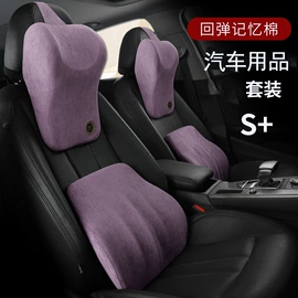 头枕;座垫、座套;腰靠
