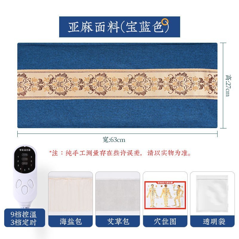 艾远堂艾草海盐热敷包粗盐袋电加灸理疗艾绒海盐热敷袋艾灸热敷包|undefined