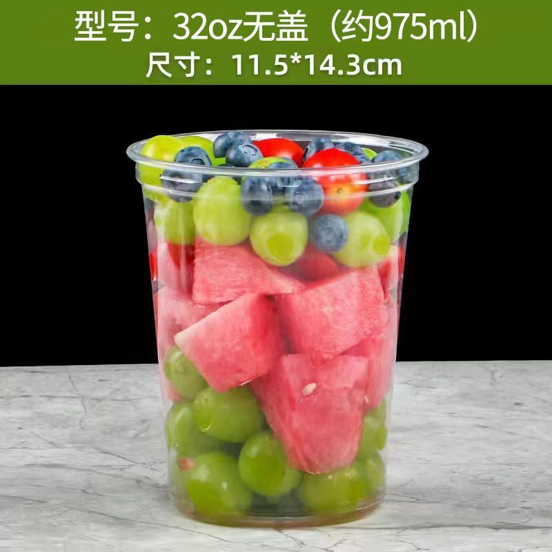网红爆款一次性果切打包盒加厚透明塑料杯PET沙拉水果杯盒带|undefined