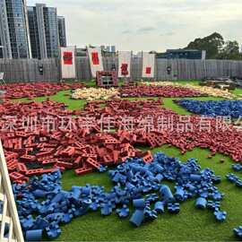 儿童积木早教大颗粒泡沫户外大型eva砖块启蒙软体益智玩具幼儿园