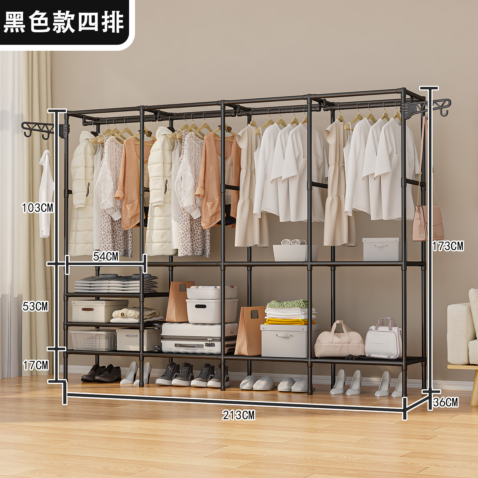 검정색 4열 옷걸이 [대외 무역 핫 모델]