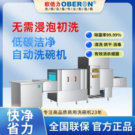 食品杀菌设备;商用洗碗机;输送机