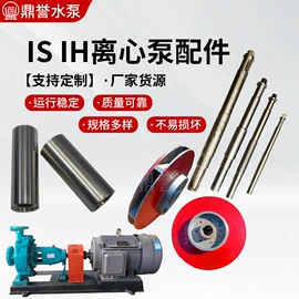 离心泵;泵配件;混流泵