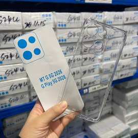 透明1.5mm直边手机壳适用摩托罗拉MOTO G86  防摔保护套 TPU软壳