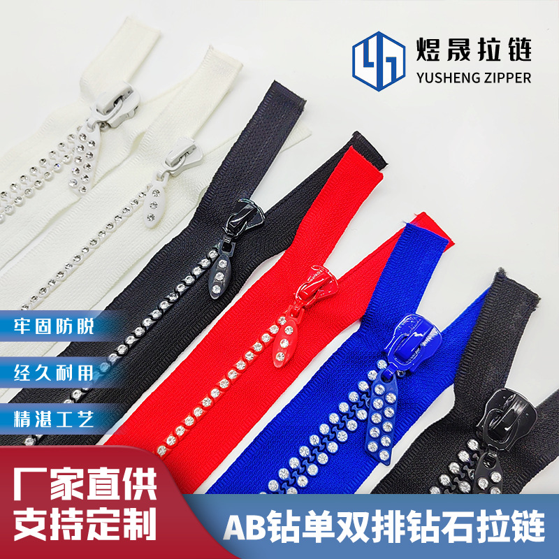 10号树脂 钻石牙双排AB彩钻开尾拉链 服装服饰箱包时尚辅料批发