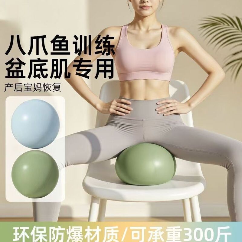 Yoga ball, pelvic floor muscle exercise ball, postpartum recovery exercise, Pilates, multi-functional fitness ball, thickened and explosion-proof, factory-made