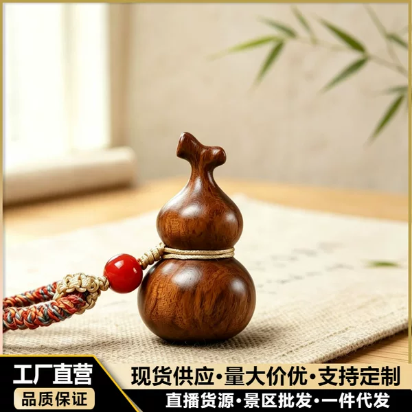 Peach Wood Fortune Gourd Cute Pendant, Collectible Neck Ornament, Sweater Chain, Chinese Style Jujube Wood Hand-Held Ornament